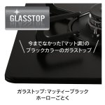 天板カラー；マッティーブラック