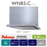 WNBSK607CDMSIL/R