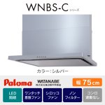 WNBSK757CDMSIL/R