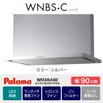 WNBSK907CDMSIL/R