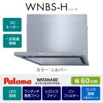 WNBSK608HDXMSIL/R