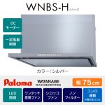 WNBSK758HDXMSIL/R