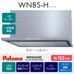WNBSK908HDXMSIL/R