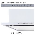 カラー：ホワイト