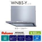 WNBSK608YDXMSIL/R