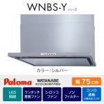 WNBSK758YDXMSIL/R