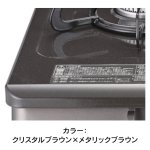 カラー：クリスタルブラウン×メタリックブラウン