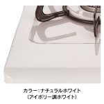 カラー：ナチュラルホワイト（アイボリー調ホワイト）