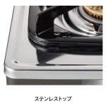 ステンレストップ