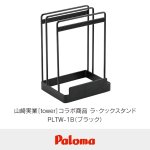 PLTW-1B