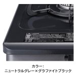 カラー：ニュートラルグレー×グラファイトブラック