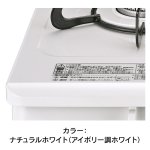 カラー：ナチュラルホワイト（アイボリー調ホワイト）