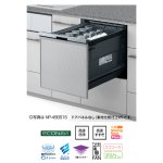 画像2: 【工事費込み】NP-45BS1S｜パナソニック 食洗機 B1シリーズ ドアパネル型｜幅45cm・ミドル（標準）タイプ・スライドオープン［2026年4月26日発売予定］ (2)