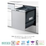 画像2: 【工事費込み】NP-45CD1S｜パナソニック 食洗機 C1シリーズ ドアパネル型｜幅45cm・ディープ（深型）タイプ・スライドオープン［2026年4月26日発売予定］ (2)