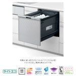 画像2: 【工事費込み】NP-45CS1S｜パナソニック 食洗機 C1シリーズ ドアパネル型｜幅45cm・ミドル（標準）タイプ・スライドオープン［2026年4月26日発売予定］ (2)