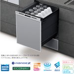 画像2: 【工事費込み】NP-45MD9SP｜パナソニック 食洗機 M9 Plusシリーズ ドアパネル型｜幅45cm・ディープ（深型）タイプ・スライドオープン (2)