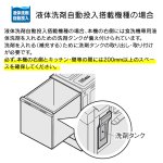 画像3: 【工事費込み】NP-45BD1S｜パナソニック 食洗機 B1シリーズ ドアパネル型｜幅45cm・ディープ（深型）タイプ・スライドオープン［2026年4月26日発売予定］ (3)