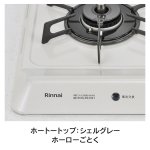 天板カラー：シェルグレー