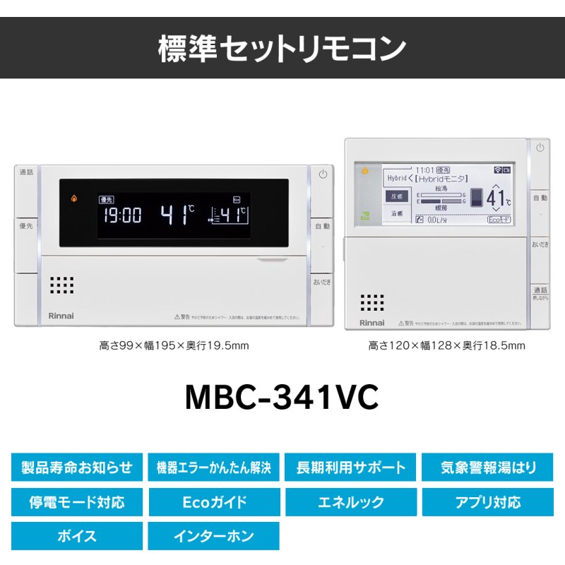 MBC-341VC
