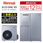 熱源機：RHBD-R245AW2-1(S)