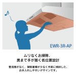 ムリなくお掃除、奥まで手が届く低位置設計