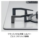 天板カラー：シルバー