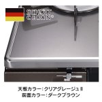 天板カラー：クリアグレージュII