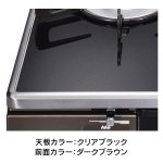 天板カラー：クリアブラック