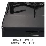 天板カラー：ブラック