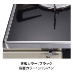 天板カラー：ブラック