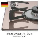 天板カラー：スモーキーピンク