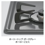 天板カラー：ダークグレー