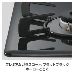 天板カラー：フラットブラック