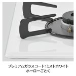 天板カラー：ミストホワイト