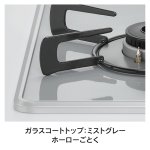 天板カラー：ミストグレー