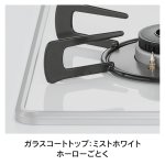 天板カラー：ミストホワイト