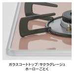 天板カラー：サクラグレージュ