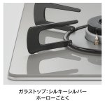 天板カラー：シルキーシルバー