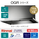 OGR-REC-AP902R/LGM