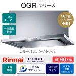 OGR-REC-AP902R/LSV