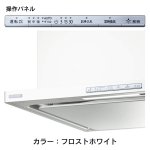 カラー：フロストホワイト