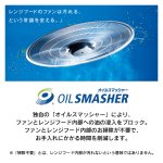 オイルスマッシャー