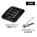 付属品