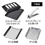付属品