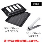 付属品
