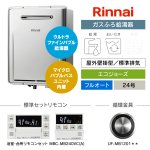 画像1: 【工事費込み】RUF-UME2406AW(A)｜リンナイ ガスふろ給湯器｜マイクロバブルバスユニット内蔵ウルトラファインバブル給湯器｜エコジョーズ｜屋外壁掛型｜24号｜フルオート (1)