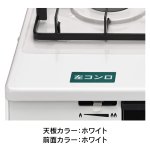 天板・前面カラー：ホワイト
