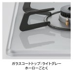 天板カラー：ライトグレー