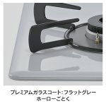天板カラー：フラットグレー