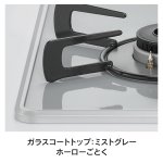 天板カラー：ミストグレー